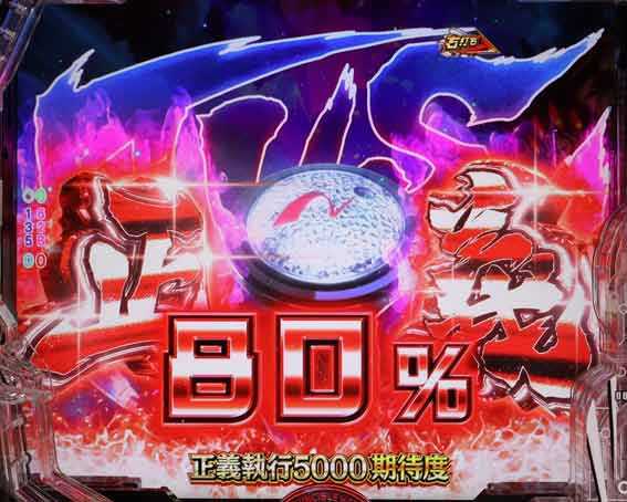 ワンパンマン2　正義執行5000BONUS期待度