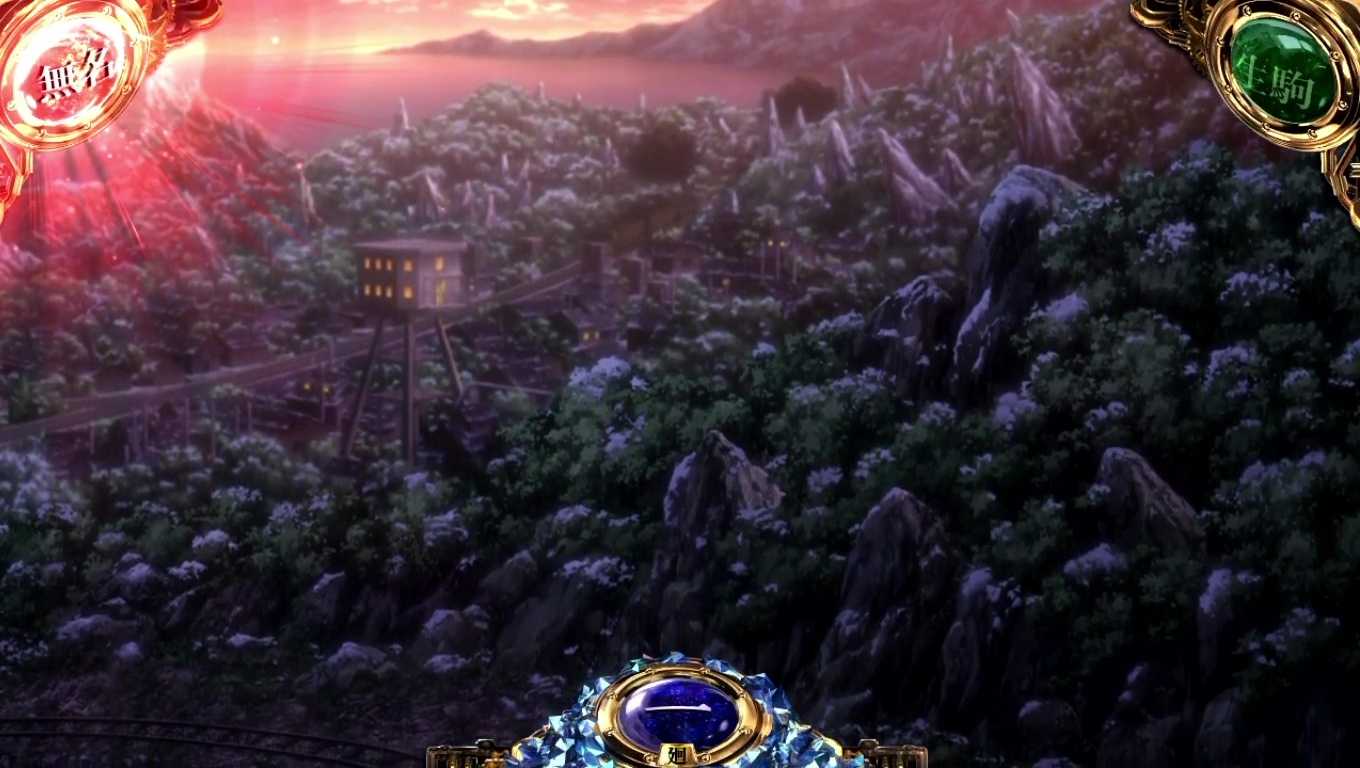 スマスロカバネリのステージ