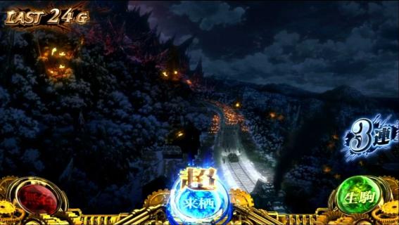 スマスロカバネリのカバネリ高確