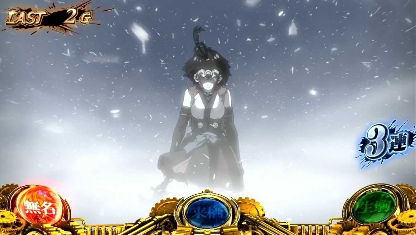 スマスロカバネリのSTステージ