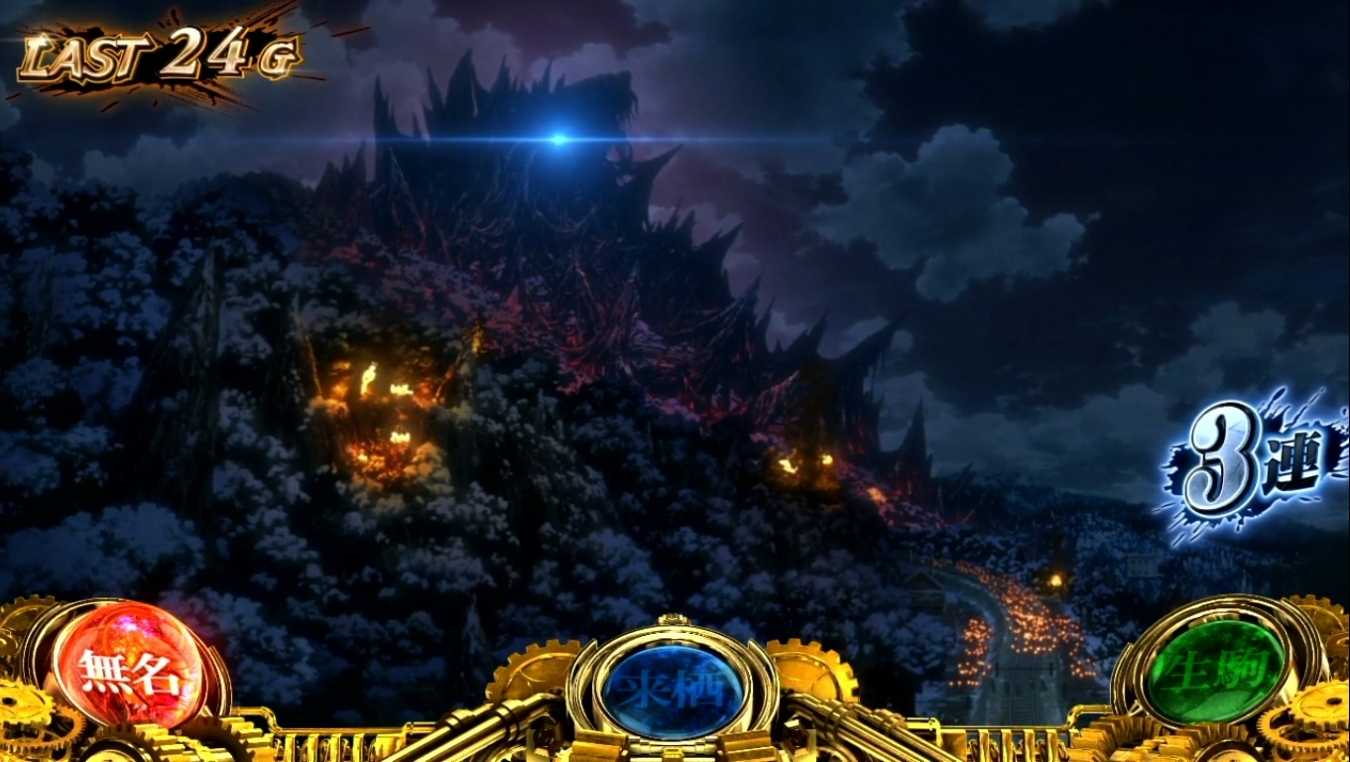 スマスロカバネリのSTステージ