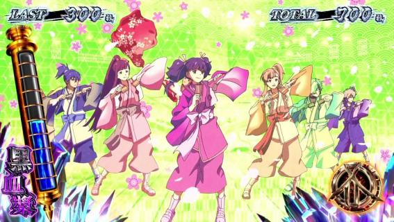 スマスロカバネリのカバネリボーナス