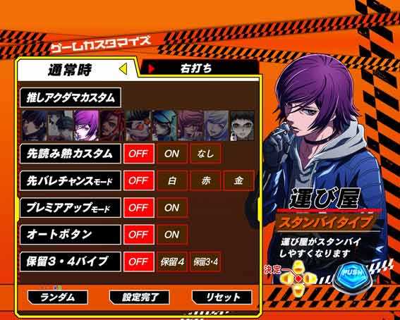 アクダマドライブ　カスタム