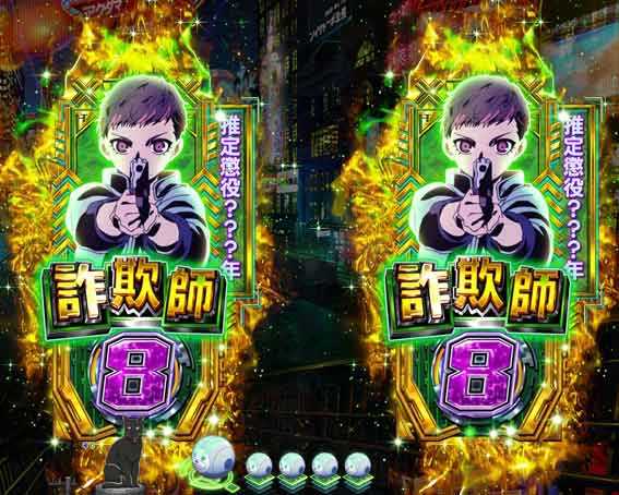 アクダマドライブ　デカ図柄予告