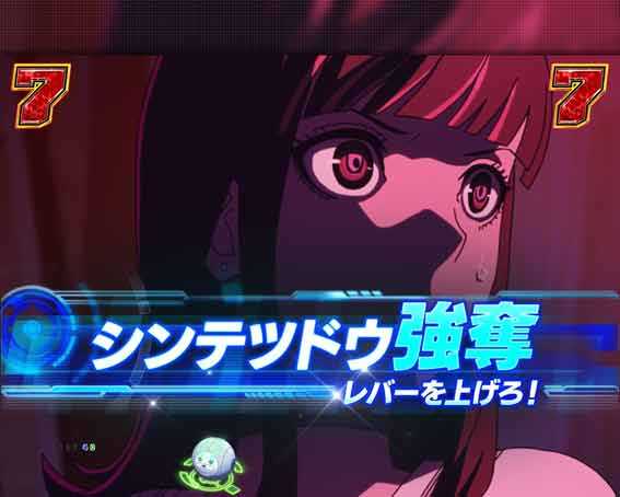 アクダマドライブ　シンテツドウ