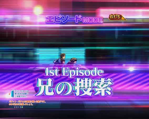 アクダマドライブ　エピソードモード