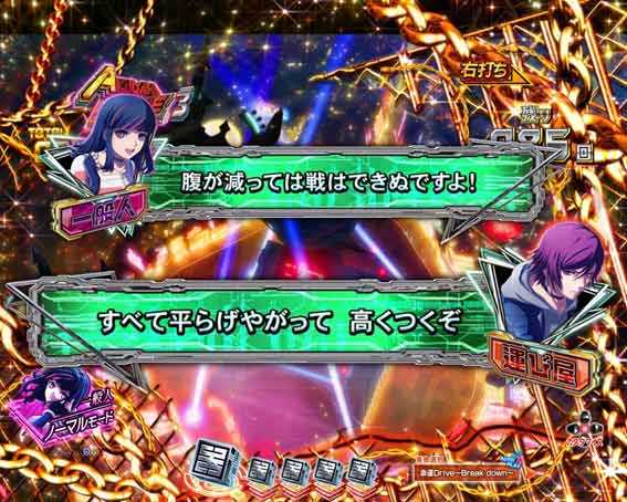 アクダマドライブ　会話前兆