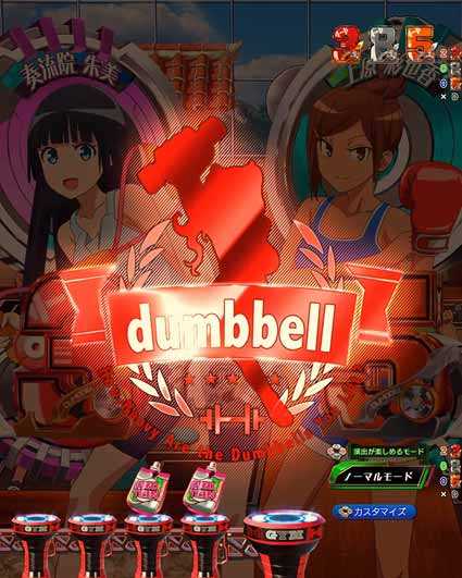 ダンベル何キロ持てる2　停止時エンブレム先読み