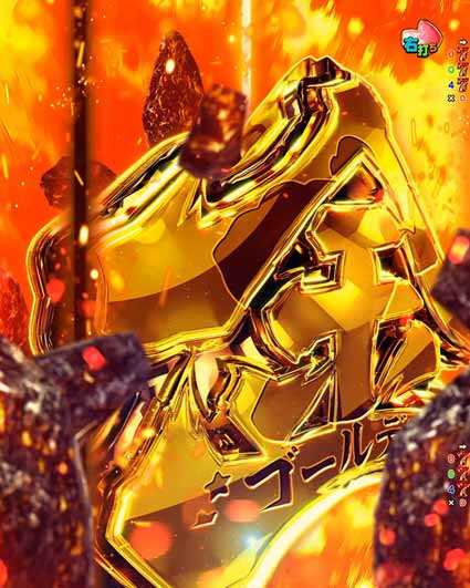 アクダマドライブ　突金肉