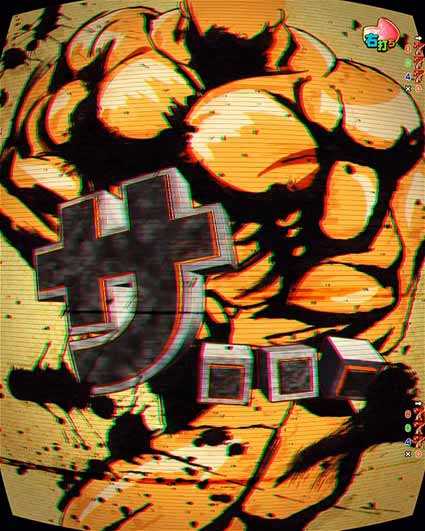 アクダマドライブ　サイドチェスト煽り予告