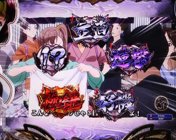 甲鉄城のカバネリ2　買い物SU予告