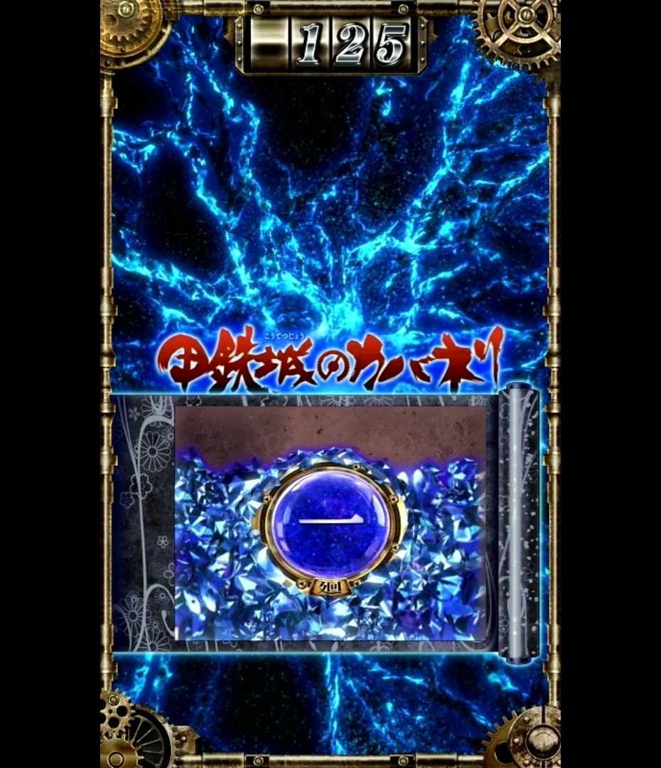 スマスロカバネリのサブ液晶