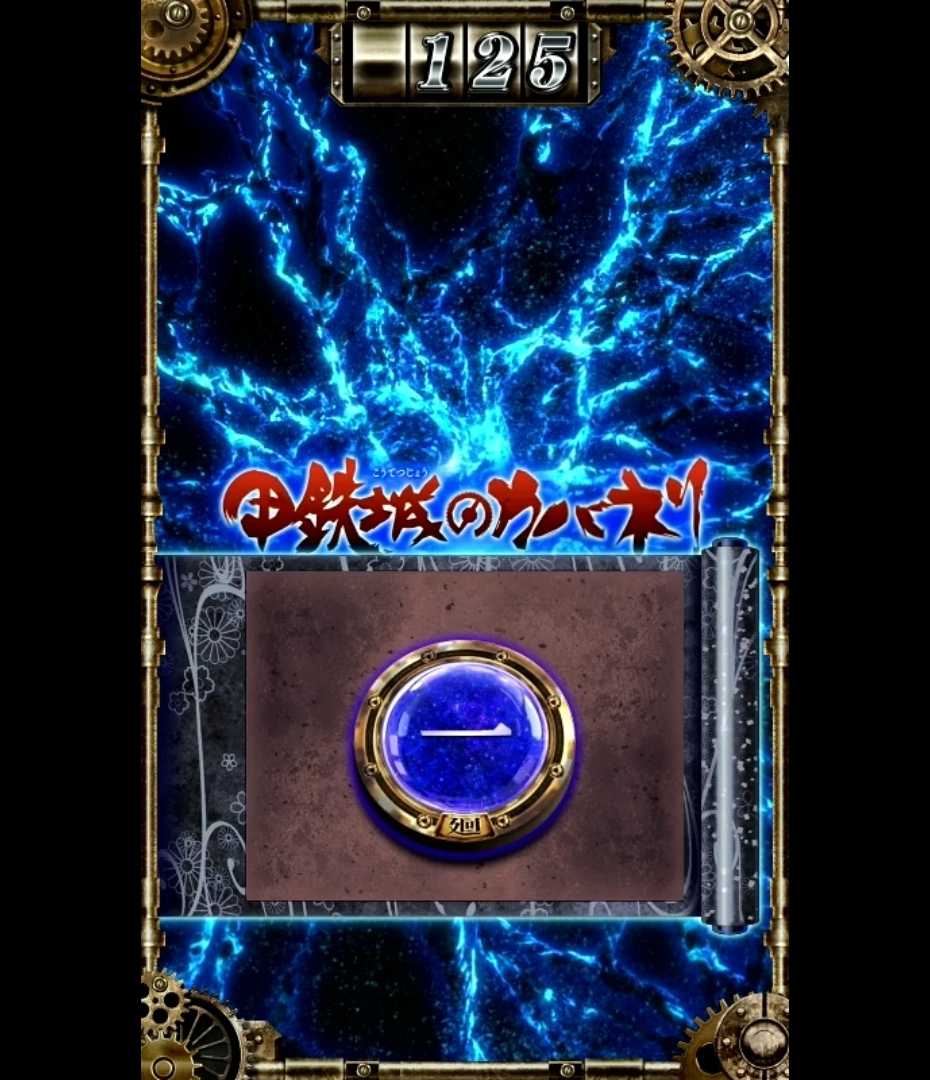 スマスロカバネリのサブ液晶