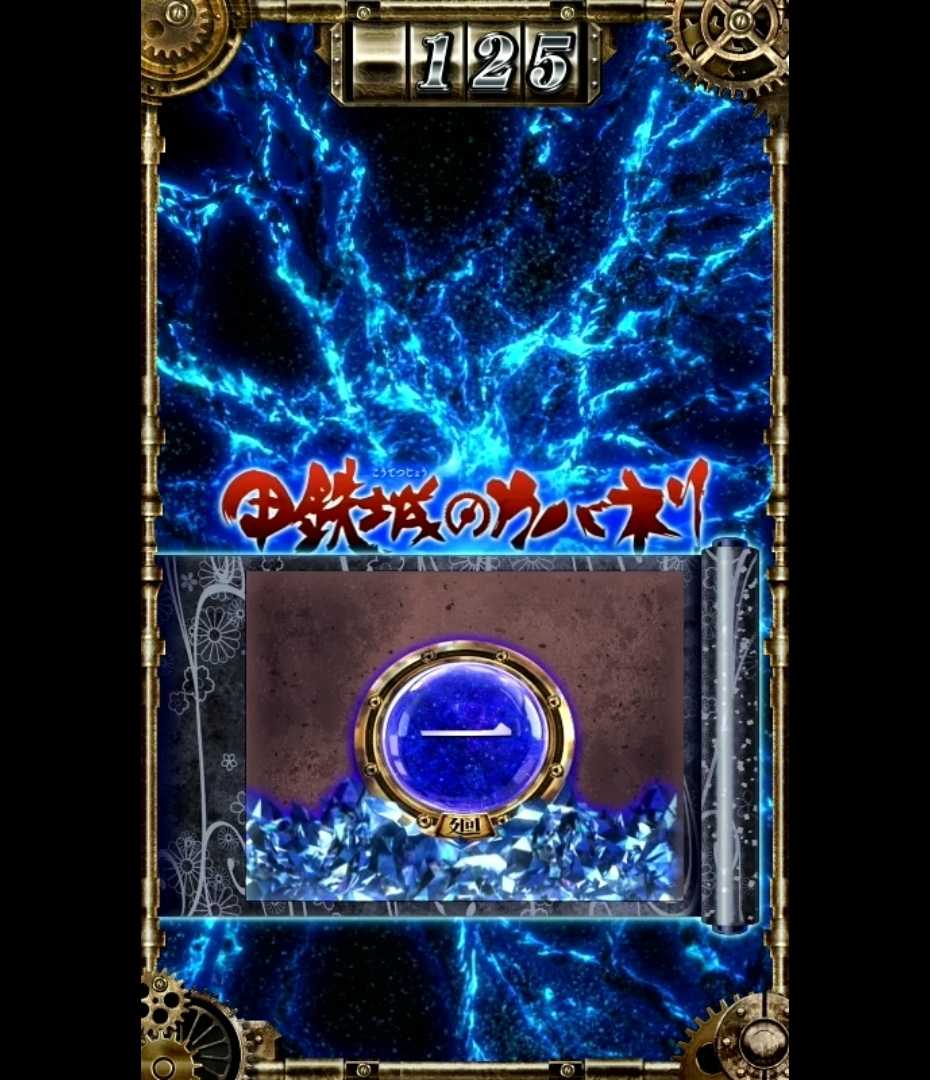 スマスロカバネリのサブ液晶