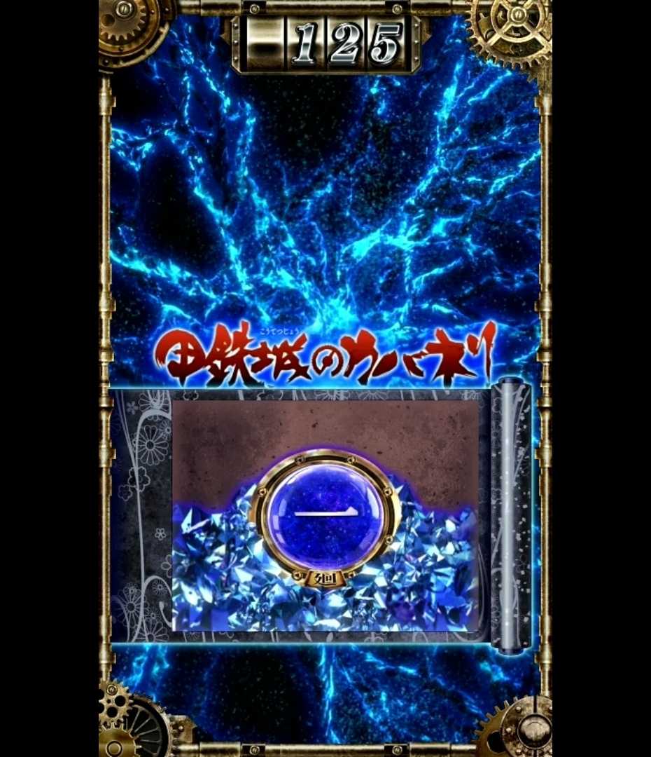 スマスロカバネリのサブ液晶