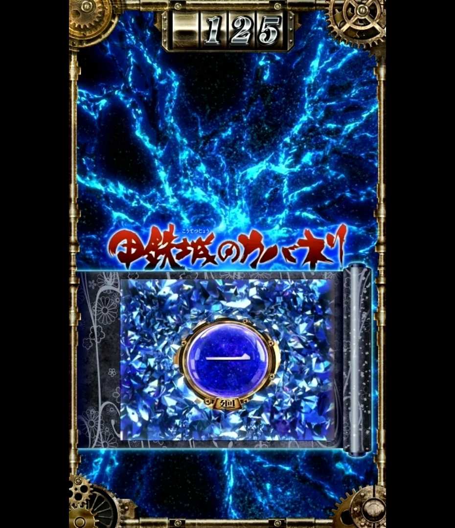 スマスロカバネリのサブ液晶