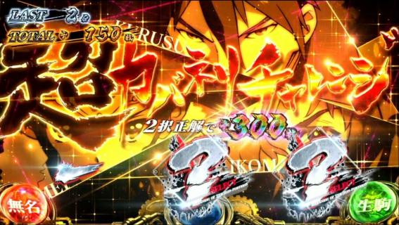 スマスロカバネリ2のカバネリチャレンジ