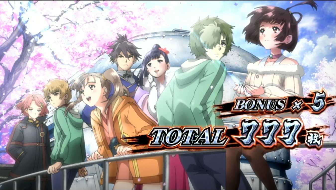 スマスロカバネリの終了画面