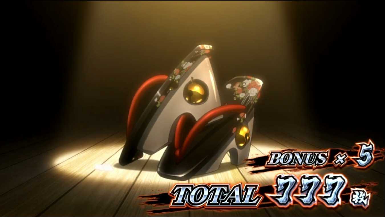 スマスロカバネリの終了画面