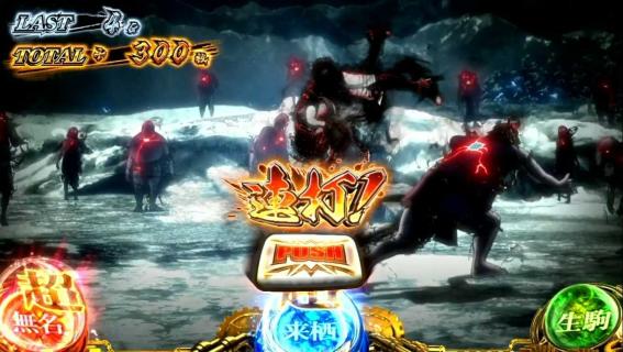 スマスロカバネリのカバネリアタック