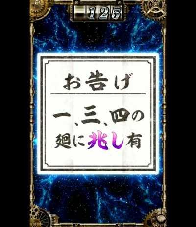 スマスロカバネリのおみくじ