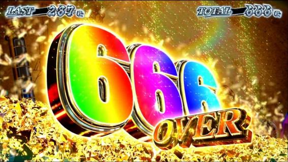 スマスロカバネリの獲得枚数