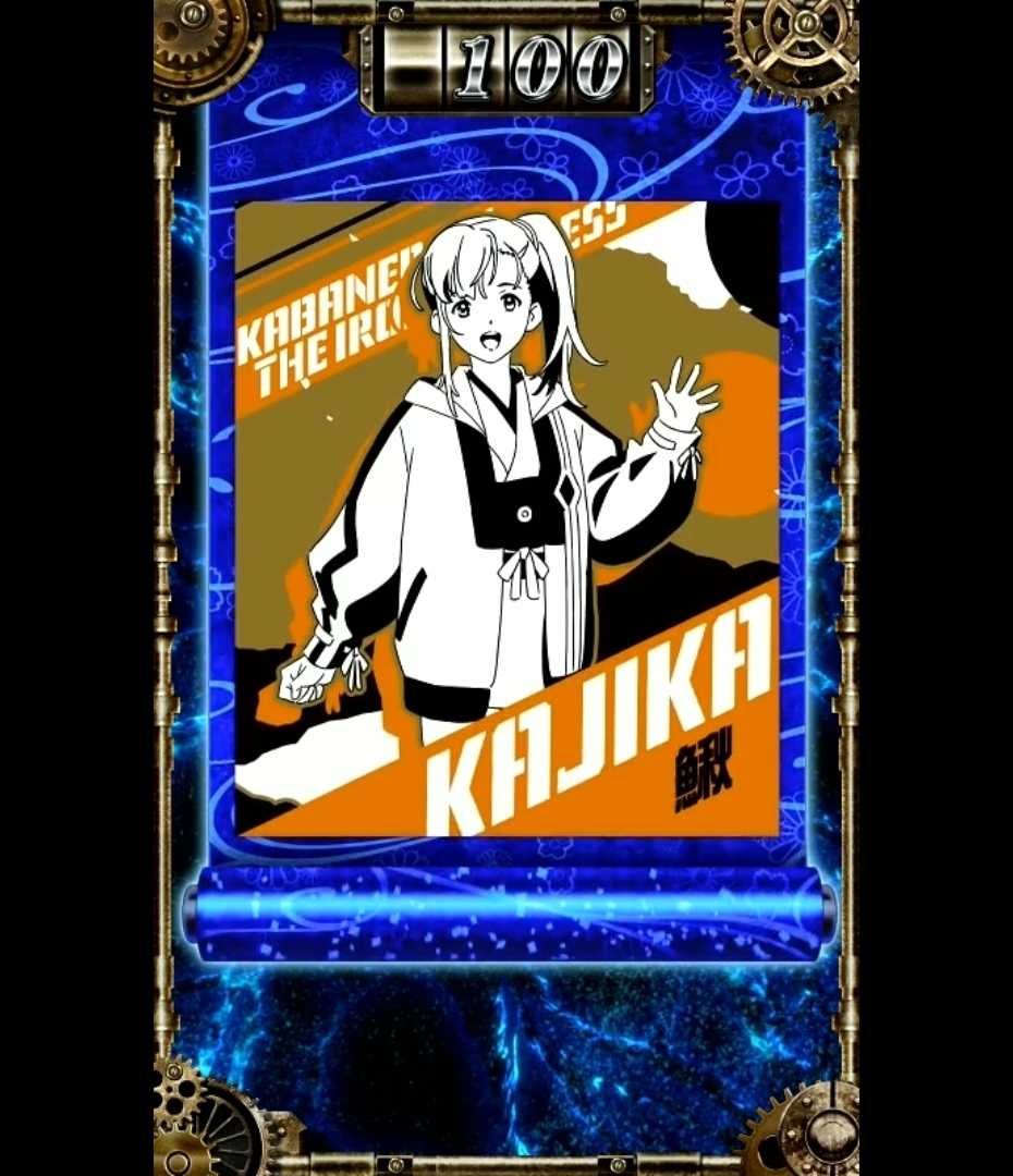 スマスロカバネリのキリ番演出