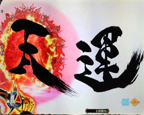 牙狼11　魔戒BURST　タイトル予告