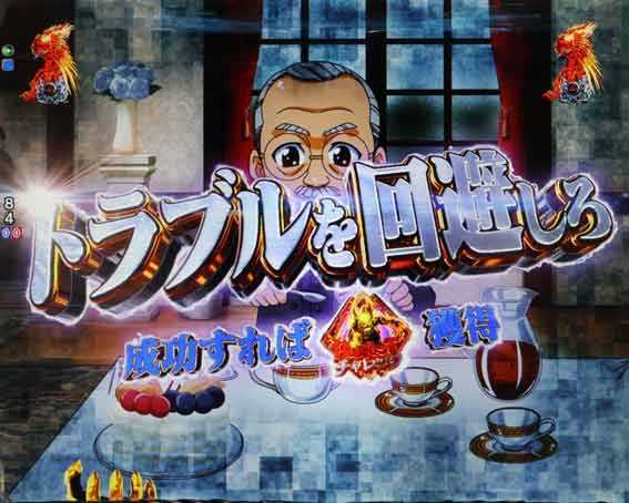 牙狼11　魔戒BURST　キャラリーチ