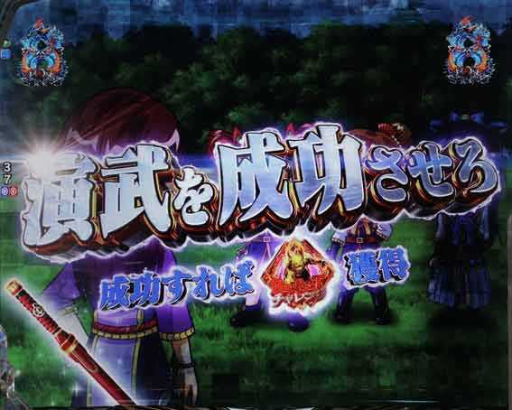 牙狼11　魔戒BURST　2Dリーチ