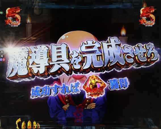 牙狼11　魔戒BURST　阿門