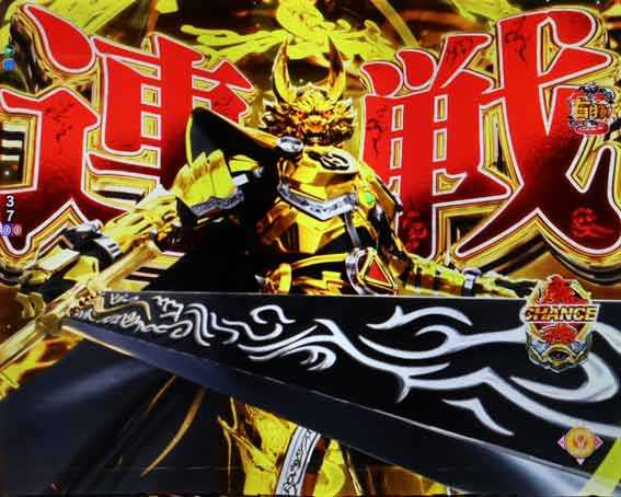 牙狼11　魔戒BURST　連戦