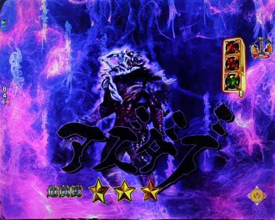 牙狼11　魔戒BURST　ホラー