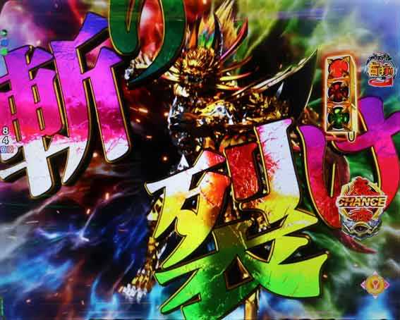 牙狼11　魔戒BURST　真滅