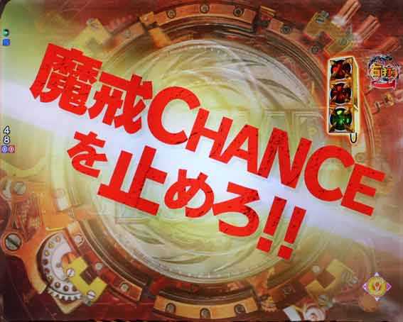 牙狼11　魔戒BURST　赤文字