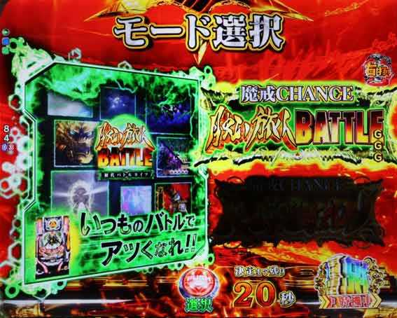 牙狼11　魔戒BURST　月虹ノ旅人