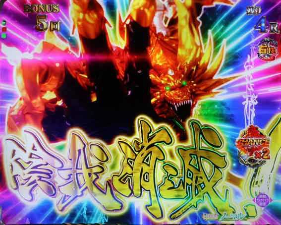 牙狼11　魔戒BURST　真滅ガロ