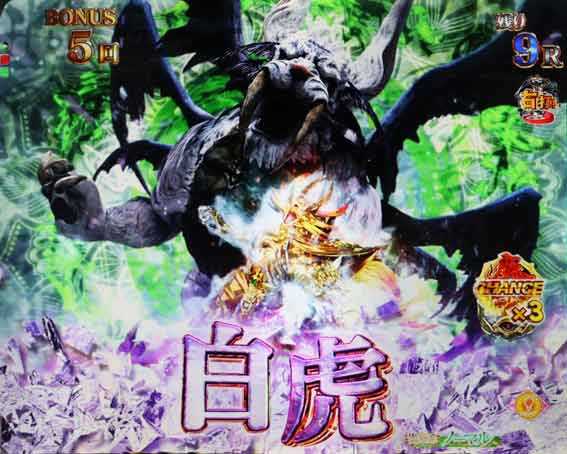 牙狼11　魔戒BURST　白虎