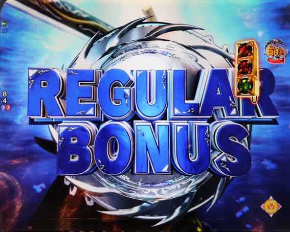 牙狼11　魔戒BURST　REG