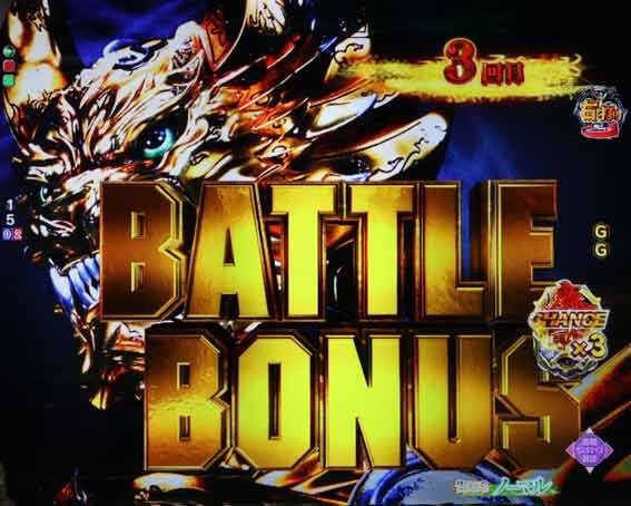 牙狼11　魔戒BURST　バトルボーナス