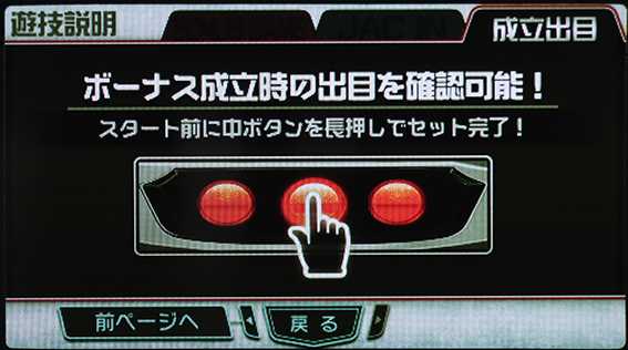 サンダーの入り目表示