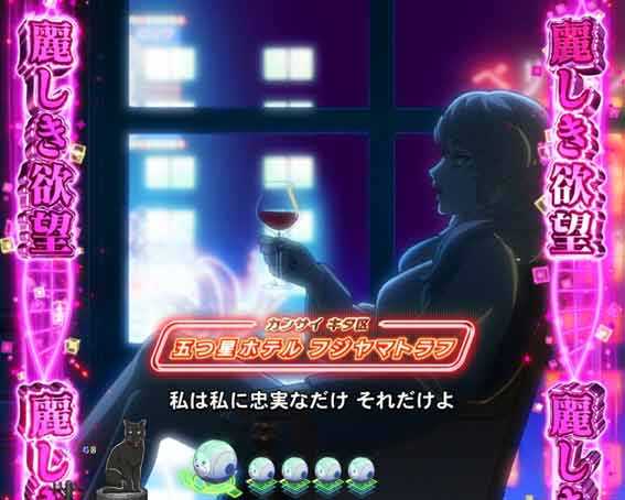 アクダマドライブ　欲望ゾーン