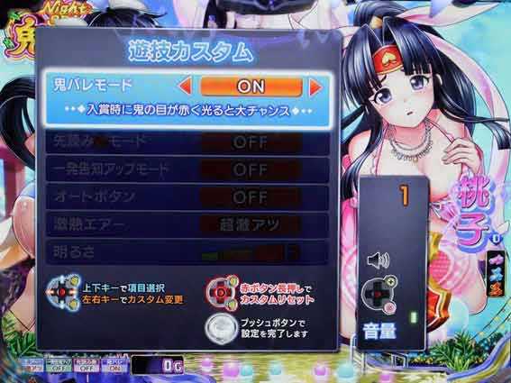 Pモモキュンソード 速撃99　カスタム