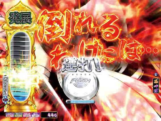 Pモモキュンソード 速撃99　立ち上がれ桃子予告
