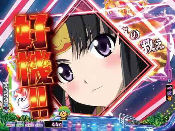 Pモモキュンソード速撃99 好機