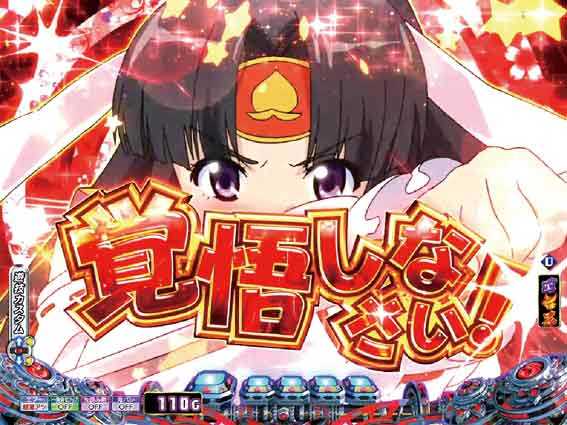 Pモモキュンソード速撃99 背景カットイン予告