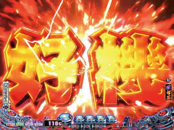 Pモモキュンソード速撃99 発展文字予告