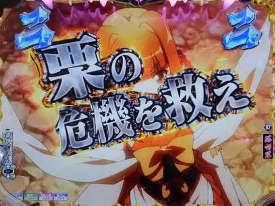 Pモモキュンソード 速撃99　天女隊リーチ