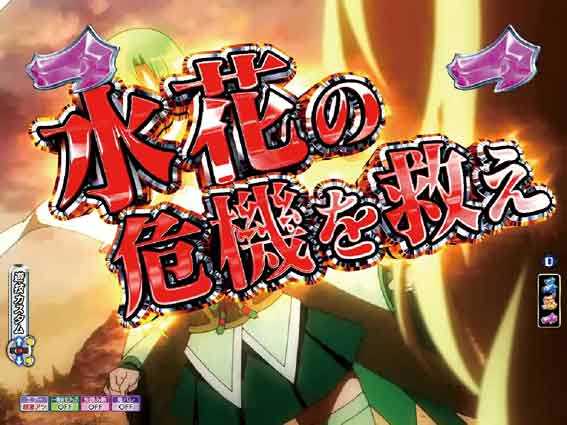 Pモモキュンソード速撃99 赤タイトル