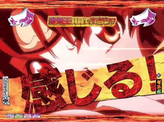 Pモモキュンソード速撃99 赤カットイン